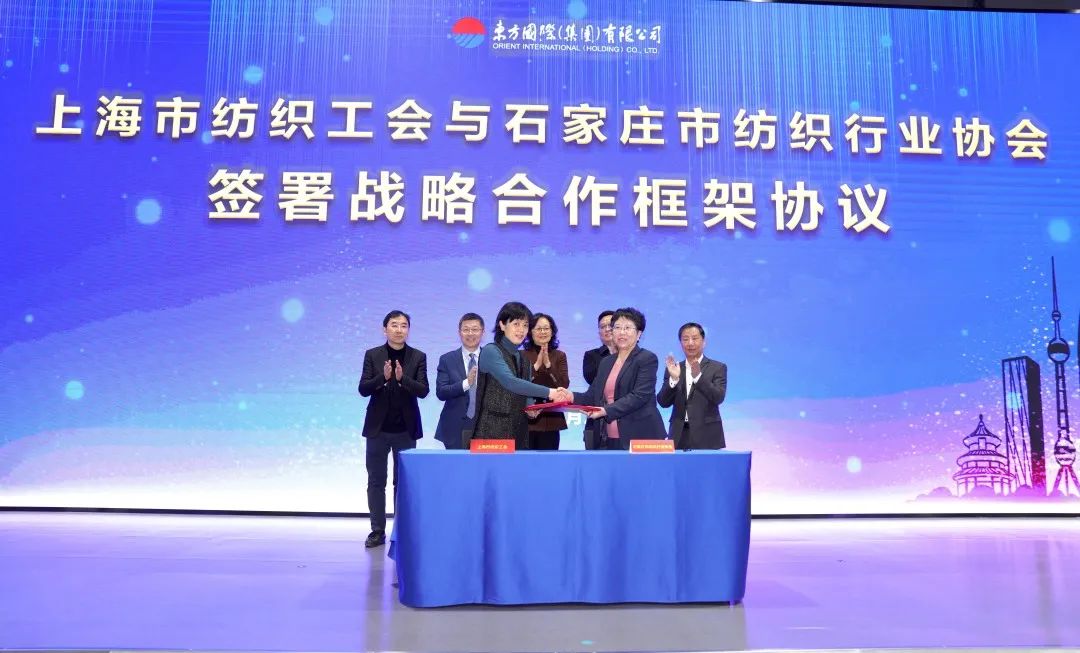 擴(kuò)大&ldquo;朋友圈&rdquo;，合作促發(fā)展&mdash;&mdash;東方國際集團(tuán)與石家莊市紡織企業(yè)貿(mào)易對接會順利舉辦