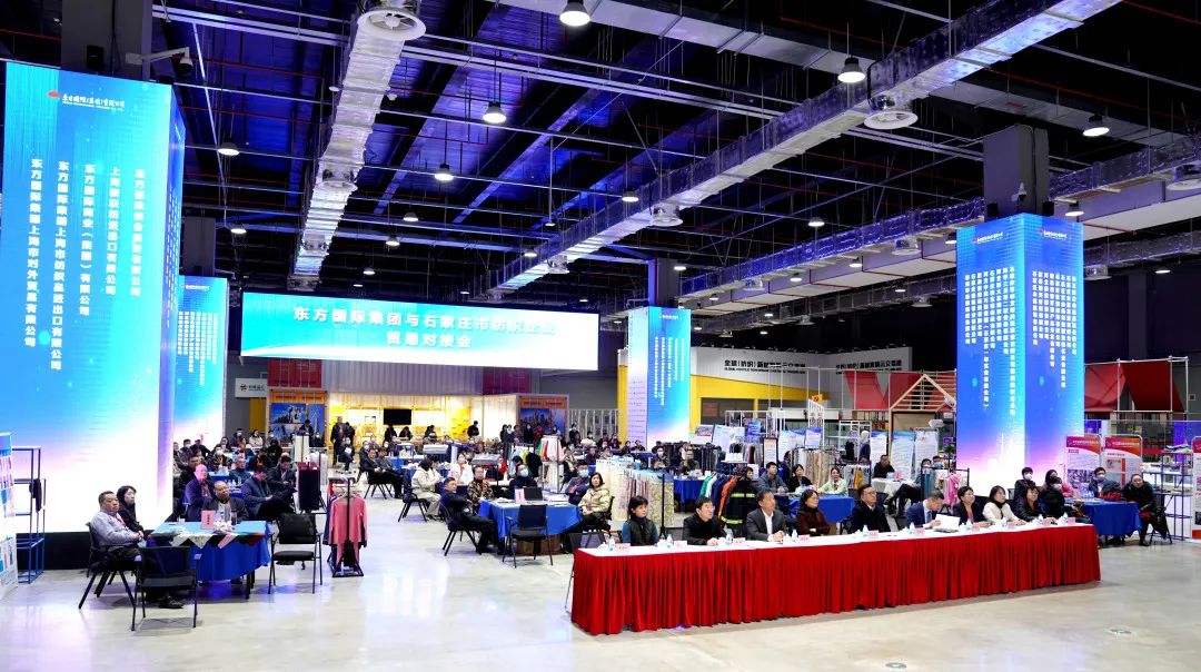 擴(kuò)大&ldquo;朋友圈&rdquo;，合作促發(fā)展&mdash;&mdash;東方國際集團(tuán)與石家莊市紡織企業(yè)貿(mào)易對接會順利舉辦