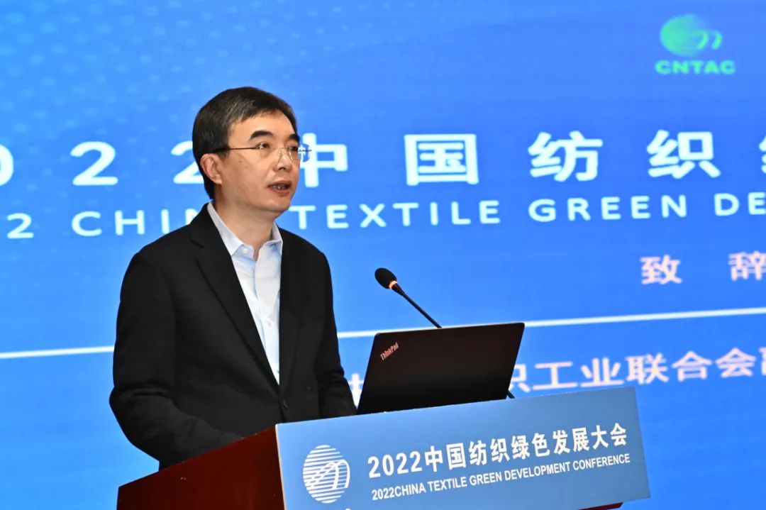 合力共建綠色低碳循環(huán)發(fā)展新生態(tài)，2022紡織行業(yè)綠色發(fā)展大會在京舉行