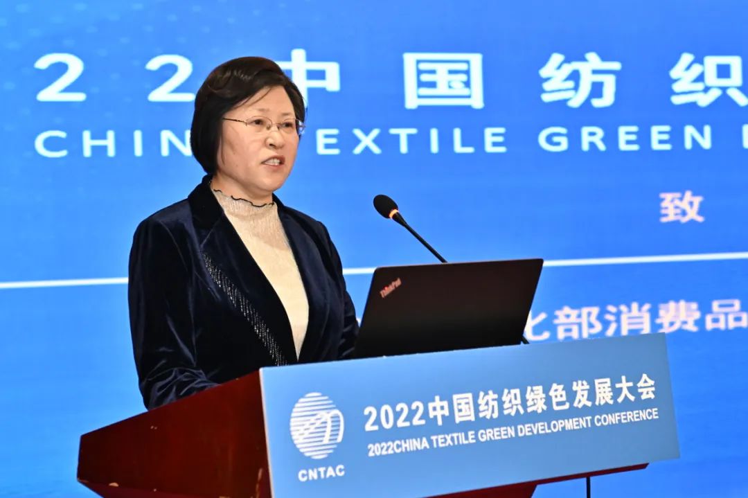 合力共建綠色低碳循環(huán)發(fā)展新生態(tài)，2022紡織行業(yè)綠色發(fā)展大會在京舉行