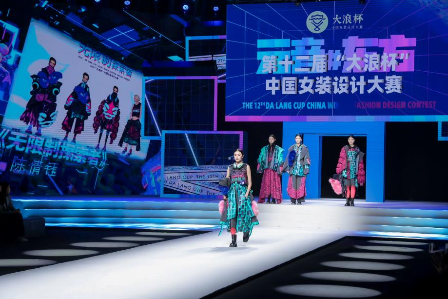 &ldquo;元音#東方&rdquo;第十二屆&ldquo;大浪杯&rdquo;中國(guó)女裝設(shè)計(jì)大賽圓滿收官，作品《逍遙詩(shī)學(xué)》贏得&ldquo;金浪獎(jiǎng)&rdquo;20萬(wàn)，大賽虛擬代言人&ldquo;唯我&rdquo;驚艷亮相！