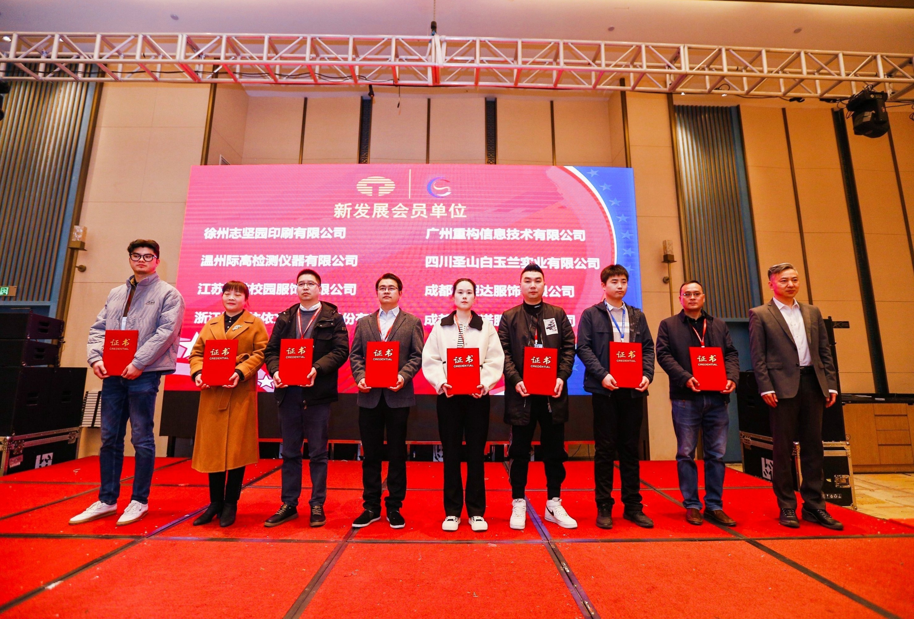 中國紡織品商業(yè)協(xié)會校服產(chǎn)業(yè)分會一屆二次會員代表大會