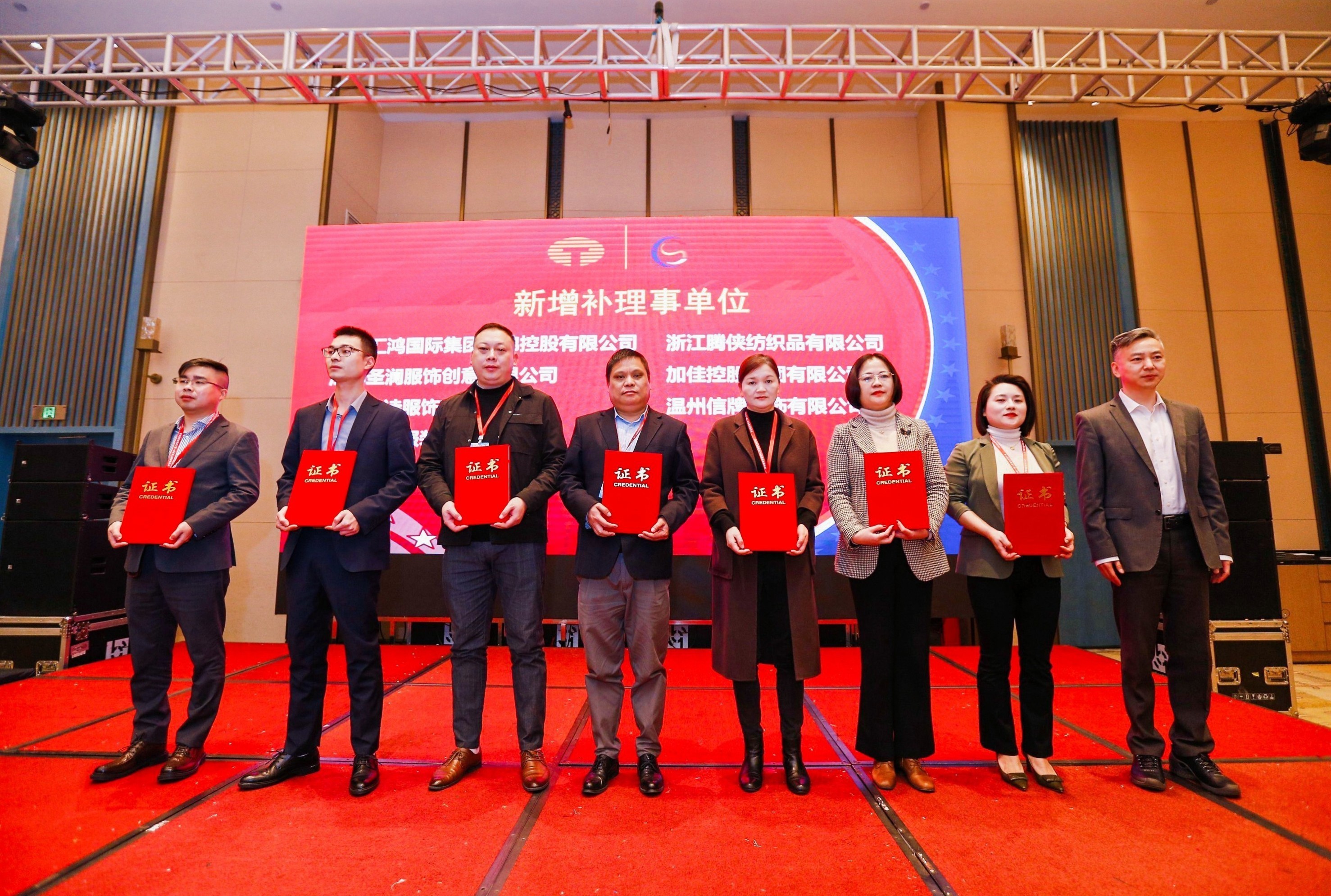 中國紡織品商業(yè)協(xié)會校服產(chǎn)業(yè)分會一屆二次會員代表大會