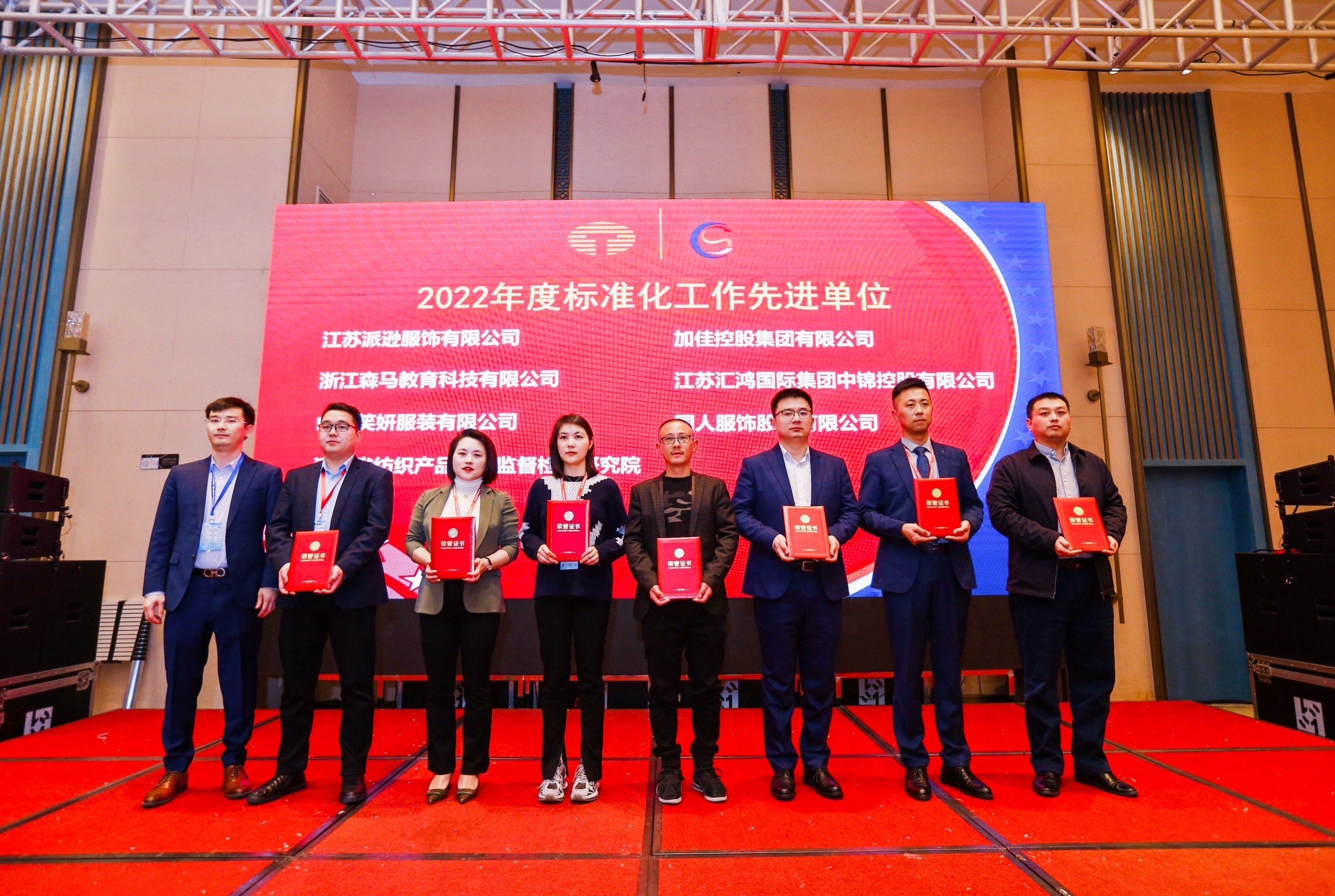 中國紡織品商業(yè)協(xié)會校服產(chǎn)業(yè)分會一屆二次會員代表大會