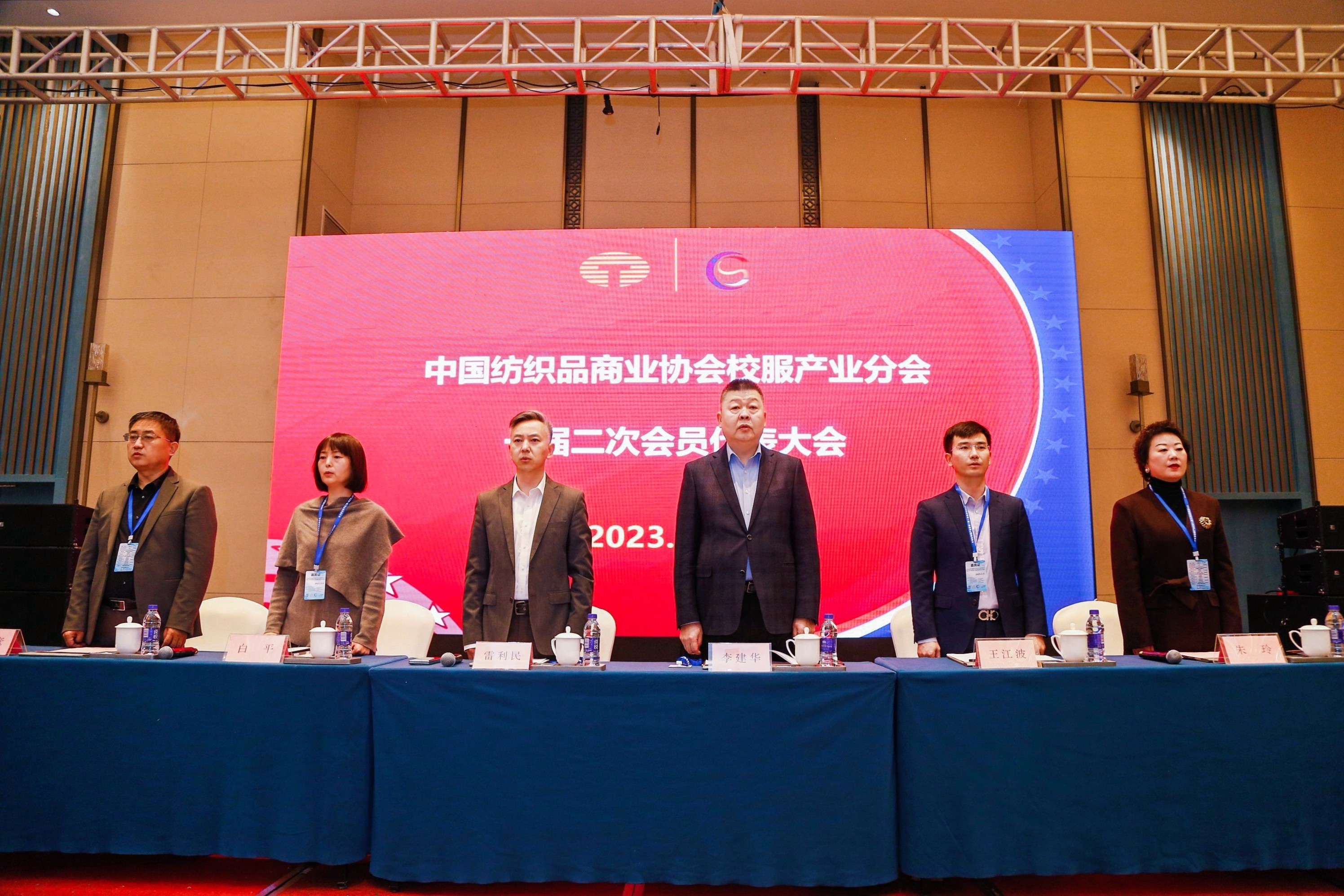 中國紡織品商業(yè)協(xié)會校服產(chǎn)業(yè)分會一屆二次會員代表大會