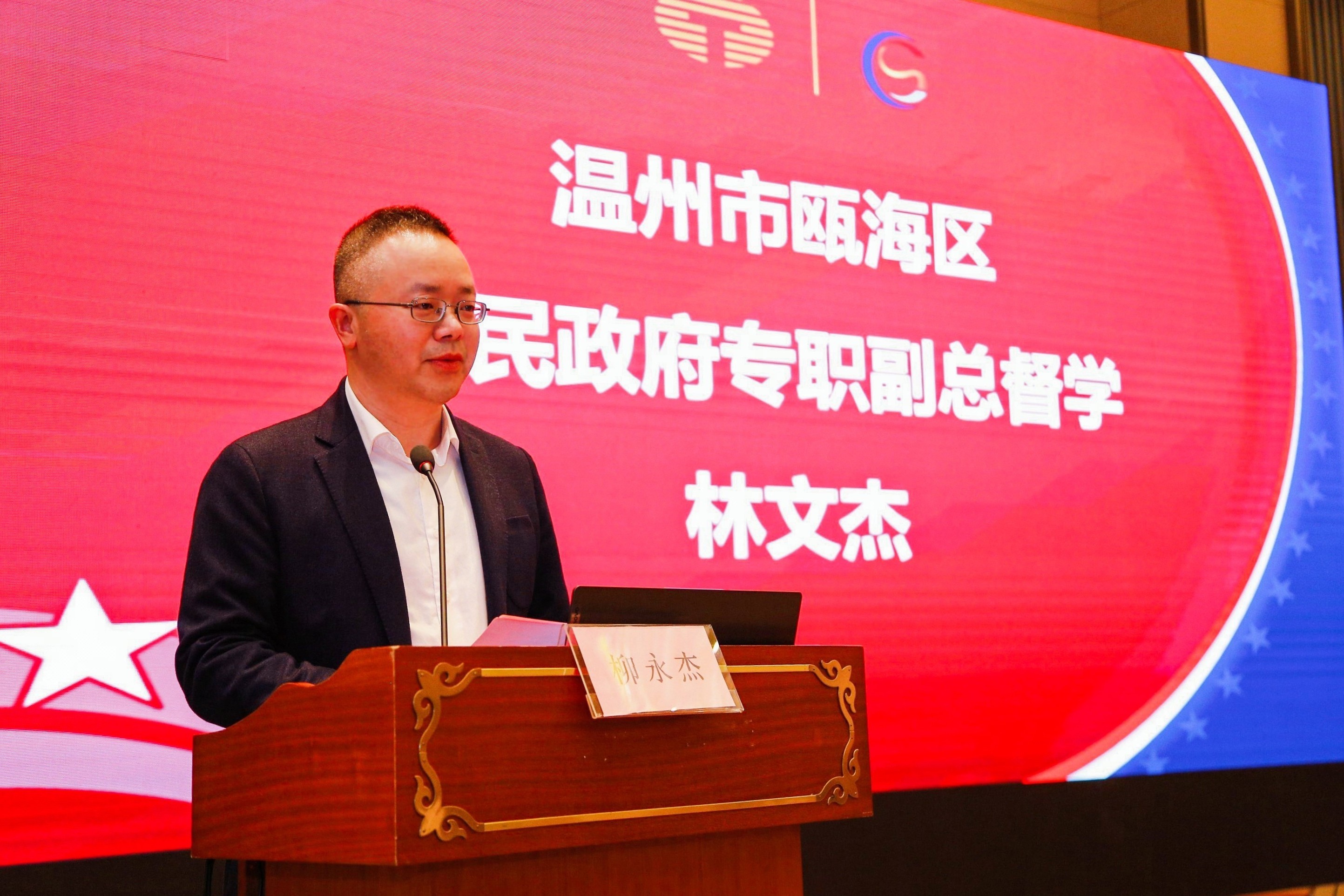 2023年中國校服產(chǎn)業(yè)高質(zhì)量發(fā)展論壇在溫州舉行