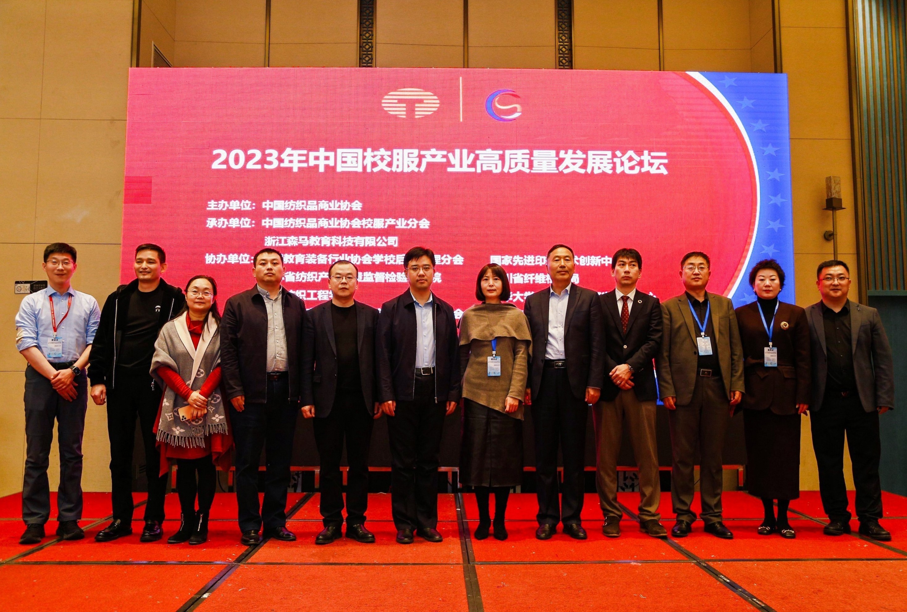 2023年中國校服產(chǎn)業(yè)高質(zhì)量發(fā)展論壇在溫州舉行