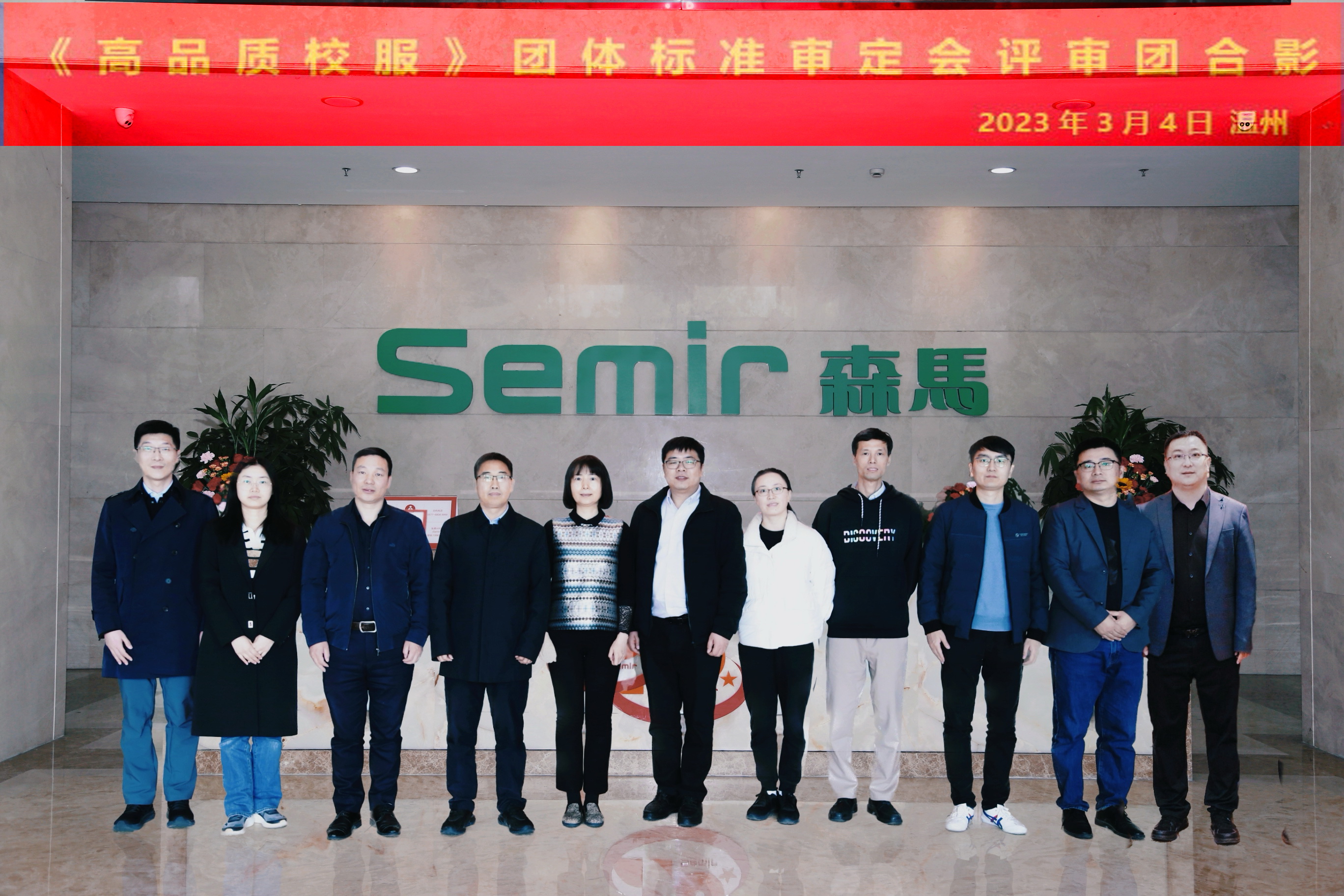 《高品質(zhì)校服》團(tuán)體標(biāo)準(zhǔn)通過審評(píng)