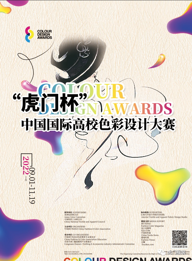 3月22-26日，第26屆虎門(mén)服交會(huì)帶你解鎖時(shí)尚密碼！