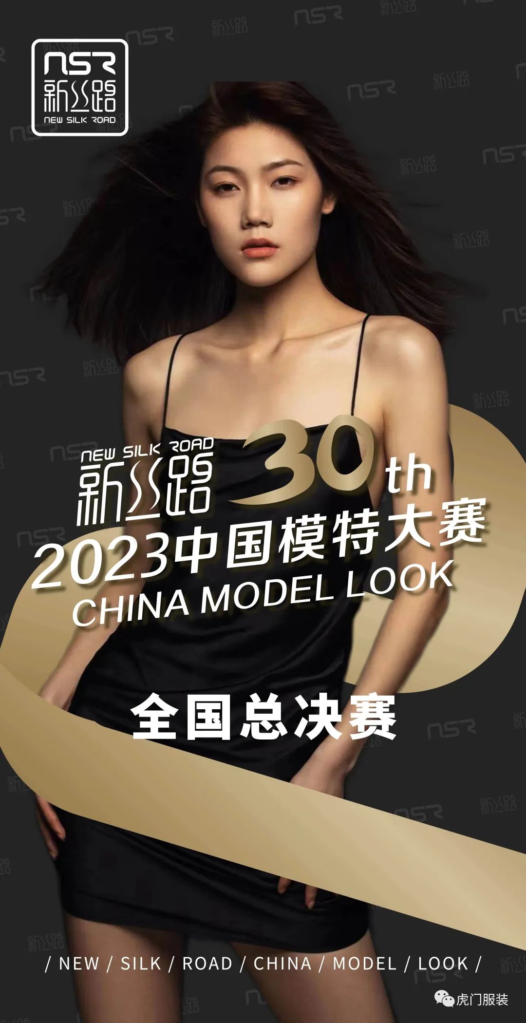 3月22-26日，第26屆虎門(mén)服交會(huì)帶你解鎖時(shí)尚密碼！