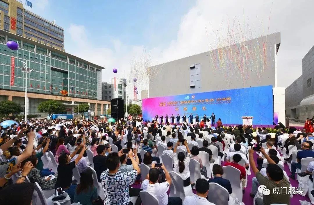 3月22-26日，第26屆虎門(mén)服交會(huì)帶你解鎖時(shí)尚密碼！
