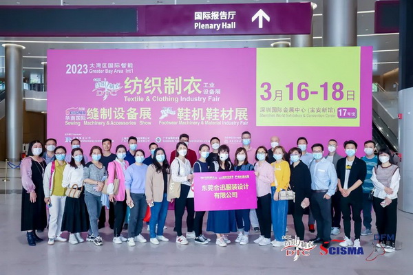 「2023大灣區(qū)國(guó)際智能紡織制衣工業(yè)設(shè)備展」、「華南國(guó)際縫制設(shè)備展」、「2023大灣區(qū)國(guó)際智能鞋機(jī)鞋材工業(yè)設(shè)備展」