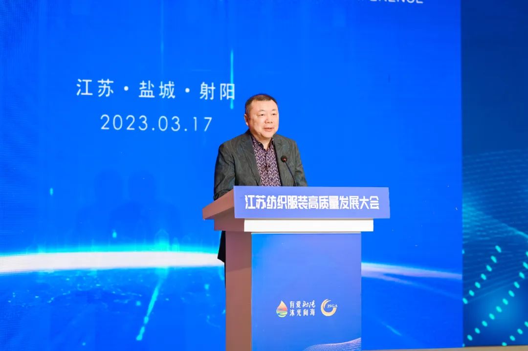 數(shù)紡共贏 智引未來 | 江蘇紡織服裝高質(zhì)量發(fā)展大會在射陽隆重召開！