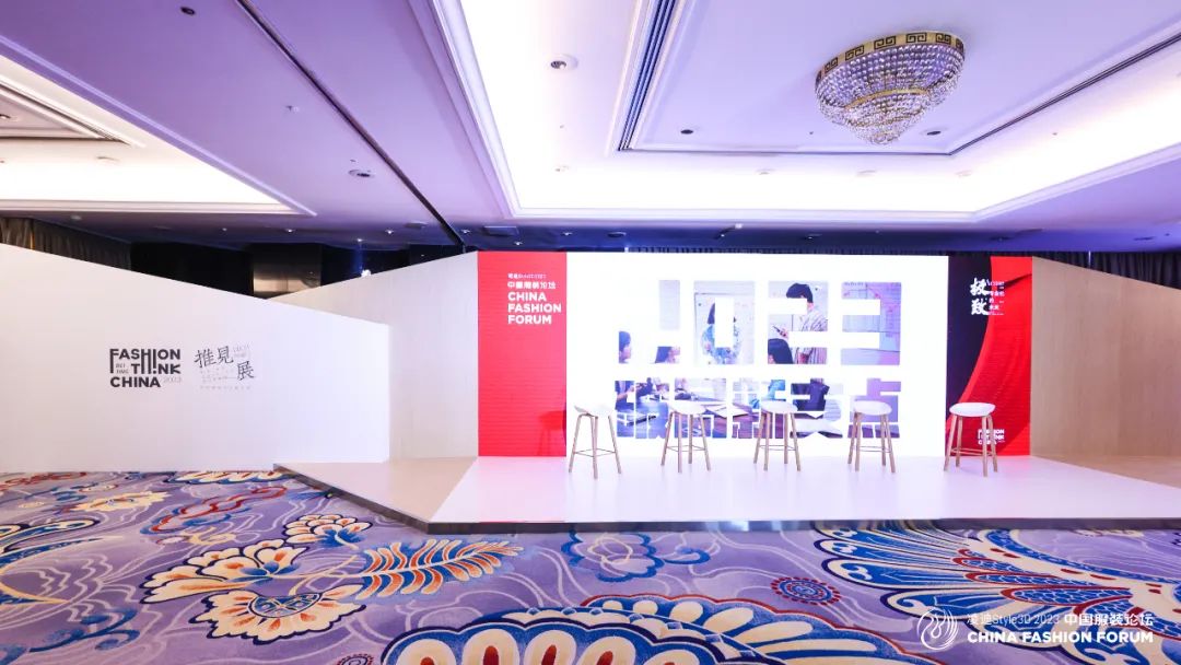 以極致態(tài)度，探索專業(yè)化的未來(lái)，2023中國(guó)服裝論壇全景復(fù)盤