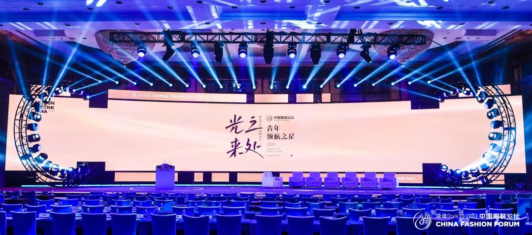 以極致態(tài)度，探索專業(yè)化的未來(lái)，2023中國(guó)服裝論壇全景復(fù)盤