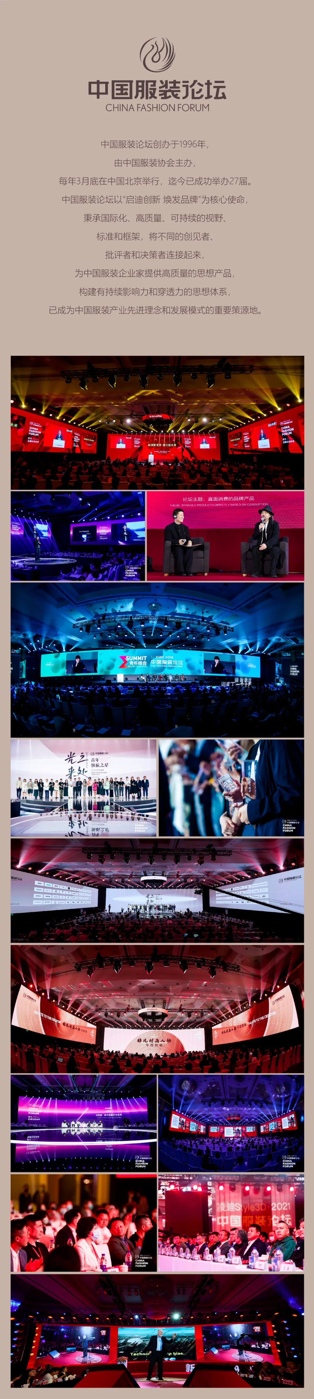 以極致態(tài)度，探索專業(yè)化的未來(lái)，2023中國(guó)服裝論壇全景復(fù)盤
