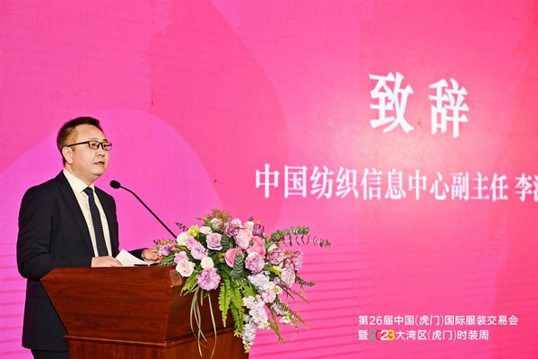 推動(dòng)區(qū)域協(xié)同創(chuàng)新邁上新臺(tái)階！2023中國(guó)紡織服裝合作發(fā)展峰會(huì)在虎門圓滿舉行