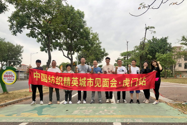 推動(dòng)區(qū)域協(xié)同創(chuàng)新邁上新臺(tái)階！2023中國(guó)紡織服裝合作發(fā)展峰會(huì)在虎門圓滿舉行