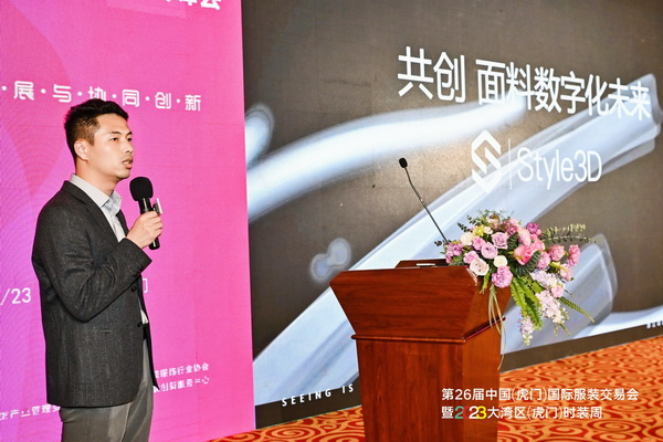 推動(dòng)區(qū)域協(xié)同創(chuàng)新邁上新臺(tái)階！2023中國(guó)紡織服裝合作發(fā)展峰會(huì)在虎門圓滿舉行