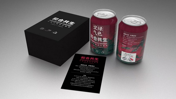 ? 纖維盛典刮起&ldquo;新國(guó)風(fēng)&rdquo;？桐昆 &middot; 中國(guó)纖維流行趨勢(shì)2023/2024劇透！