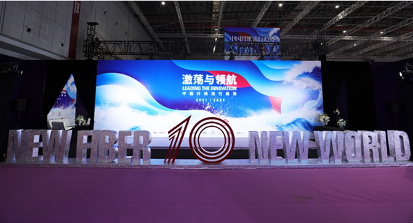 ? 纖維盛典刮起&ldquo;新國(guó)風(fēng)&rdquo;？桐昆 &middot; 中國(guó)纖維流行趨勢(shì)2023/2024劇透！