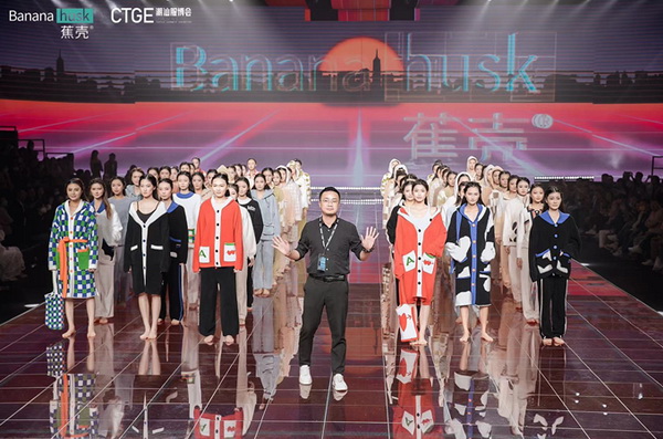 &ldquo;蕉殼&rdquo;