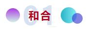 和合與共生！桐昆 &bull; 中國纖維流行趨勢2023/2024主題、篇章發(fā)布