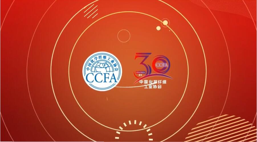 中國化纖協(xié)會(huì)七屆三次理事會(huì)擴(kuò)大會(huì)議暨七屆五次常務(wù)理事會(huì)