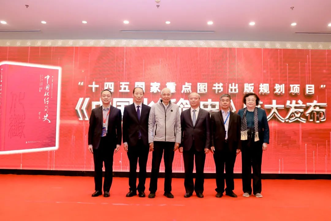 《中國化纖簡(jiǎn)史》首發(fā)式