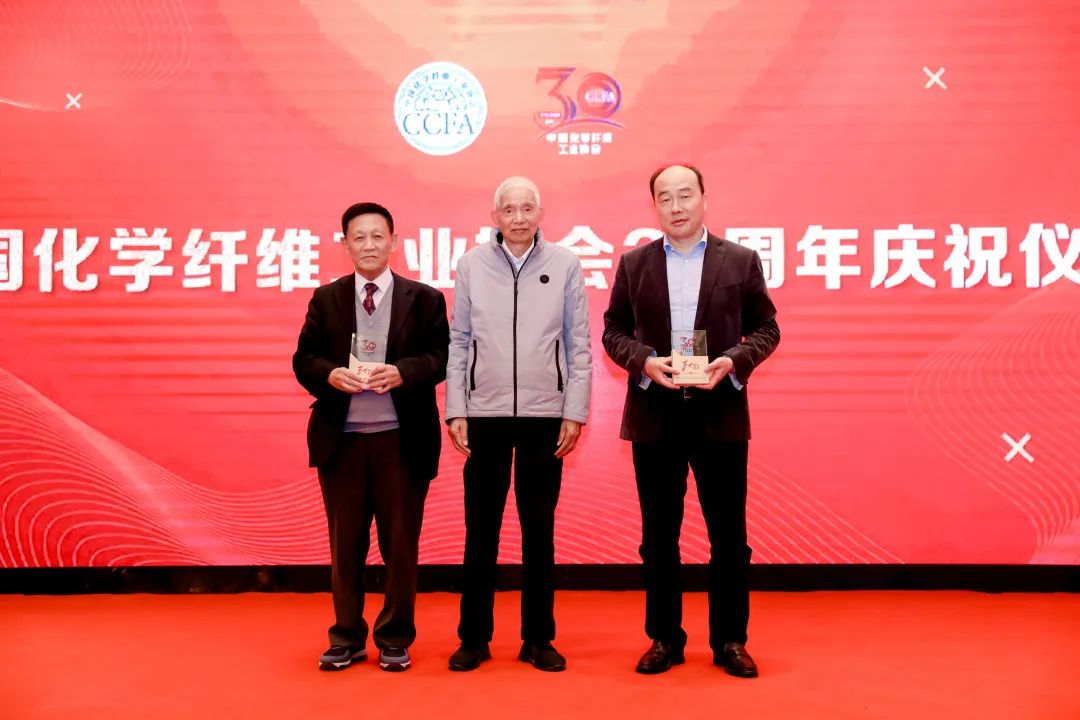 中國化纖協(xié)會(huì)七屆三次理事會(huì)擴(kuò)大會(huì)議暨七屆五次常務(wù)理事會(huì)