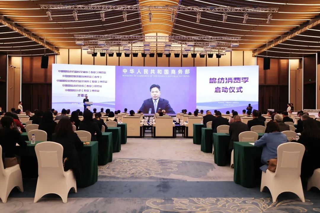 力為華夏添錦繡，織就神州好生活！2023中國紡聯(lián)春季聯(lián)展開幕式暨棉紡消費(fèi)季活動啟動儀式舉行