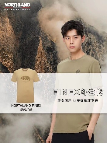 綠色時(shí)尚 設(shè)計(jì)先行 &ldquo;賽得利&middot;2023中國(guó)時(shí)尚面料設(shè)計(jì)大賽&rdquo;在滬啟動(dòng)