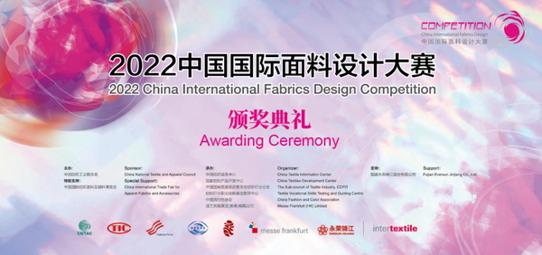 守正創(chuàng)新，走好中國設(shè)計(jì)進(jìn)階之路!中國國際面料設(shè)計(jì)大賽碩果集結(jié)intertextile