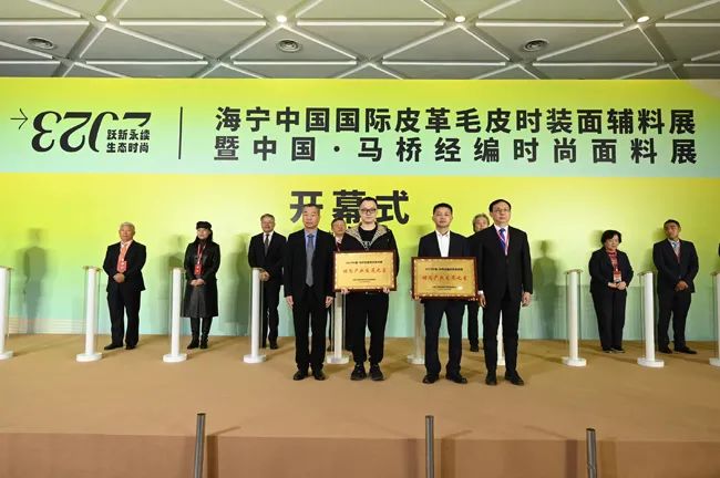 躍新永續(xù) 生態(tài)時尚--2023海寧中國國際皮革毛皮時裝面輔料展，匯聚可持續(xù)發(fā)展潮力量