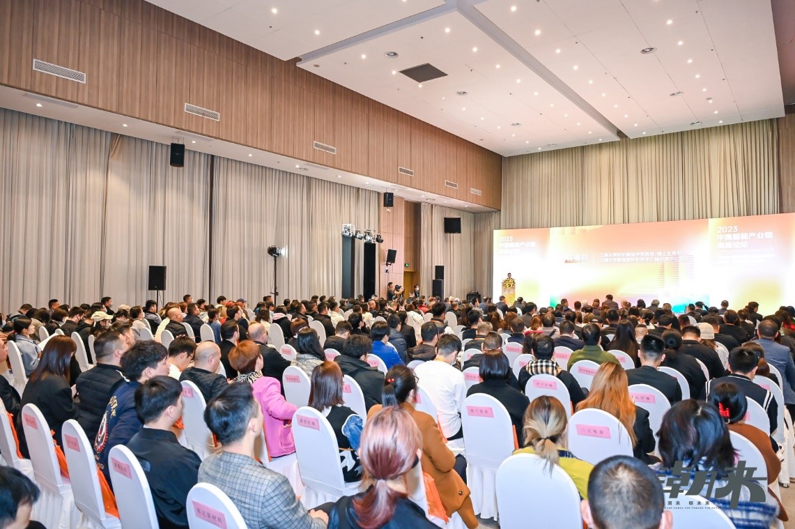 生態(tài)時尚鍛造產(chǎn)業(yè)新格局，中國服裝產(chǎn)業(yè)鏈高峰論壇圓滿舉行
