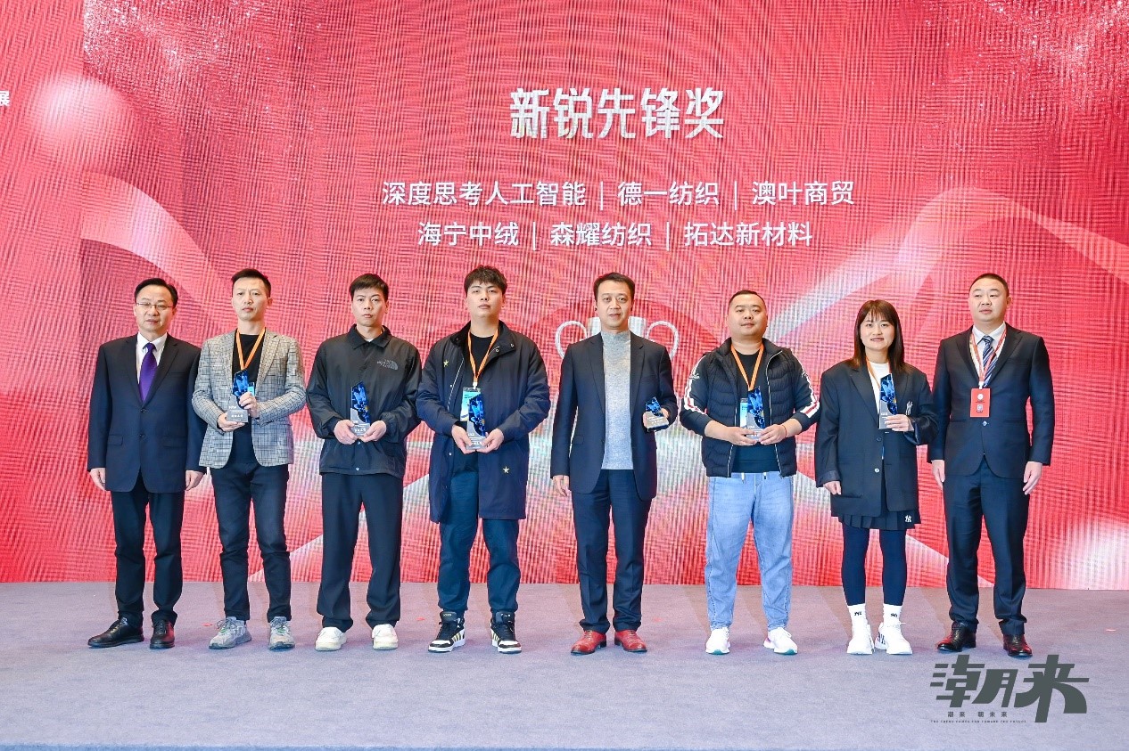 生態(tài)時尚鍛造產(chǎn)業(yè)新格局，中國服裝產(chǎn)業(yè)鏈高峰論壇圓滿舉行