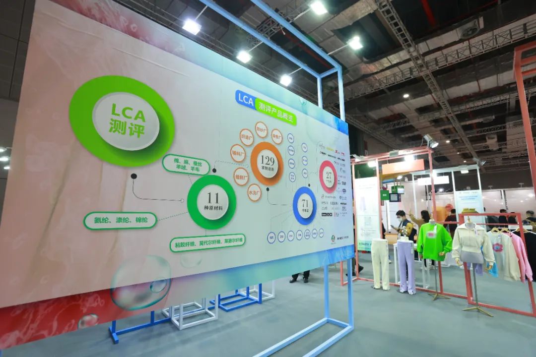 再添新綠！可持續(xù)創(chuàng)新專區(qū)用&ldquo;一棵樹&rdquo;打開紡織服裝品牌的碳足跡測算成果