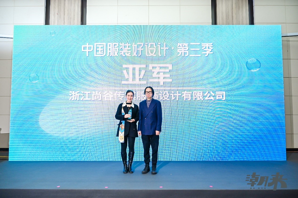 以原創(chuàng)設計撬動時尚產業(yè)高質量發(fā)展新格局 &ldquo;中國服裝好設計&rdquo;第四季盛裝開啟