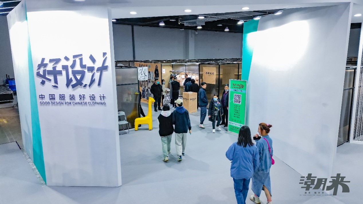 以原創(chuàng)設計撬動時尚產業(yè)高質量發(fā)展新格局 &ldquo;中國服裝好設計&rdquo;第四季盛裝開啟