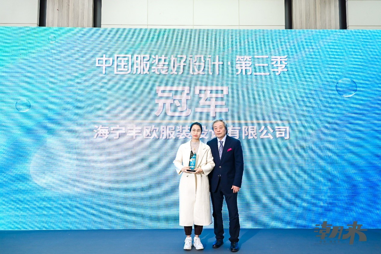 以原創(chuàng)設計撬動時尚產業(yè)高質量發(fā)展新格局 &ldquo;中國服裝好設計&rdquo;第四季盛裝開啟