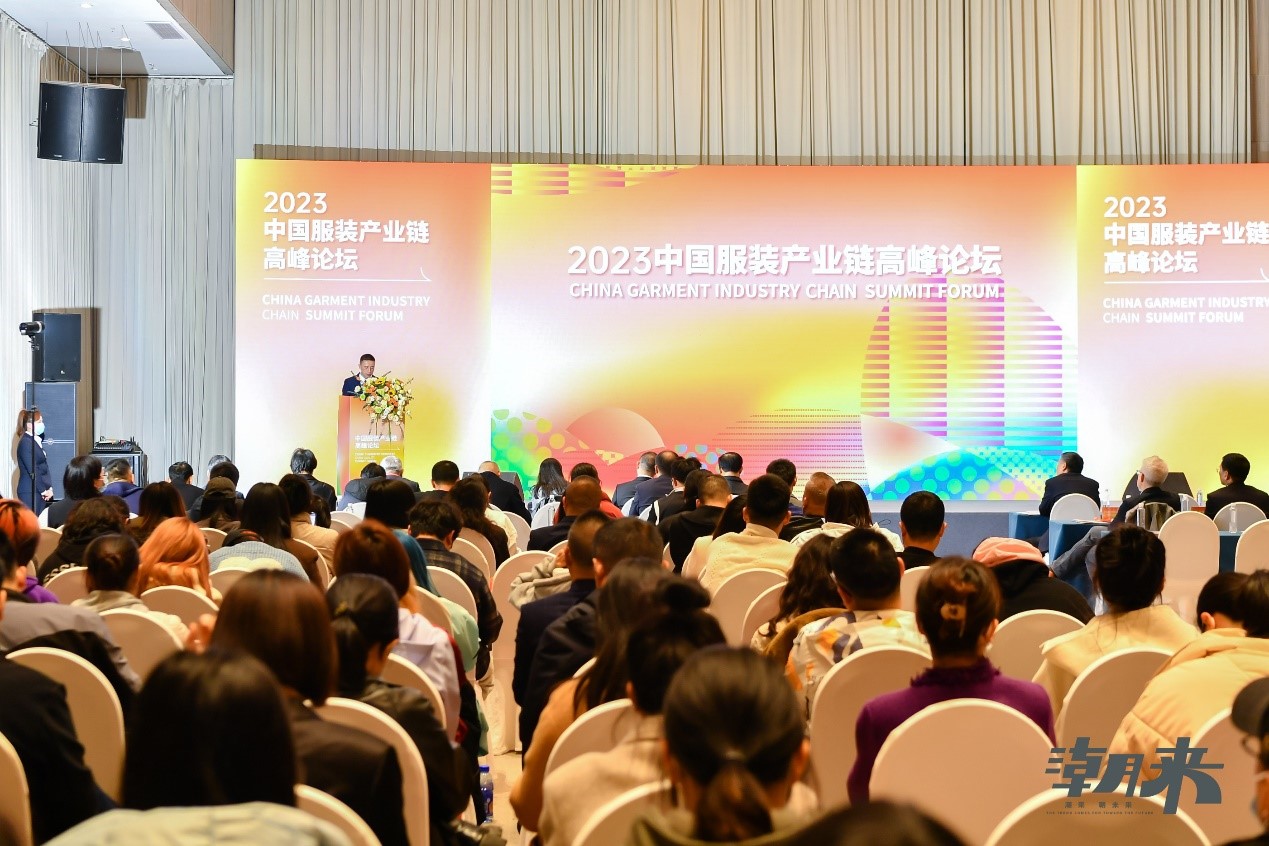 生態(tài)時尚鍛造產(chǎn)業(yè)新格局，中國服裝產(chǎn)業(yè)鏈高峰論壇圓滿舉行