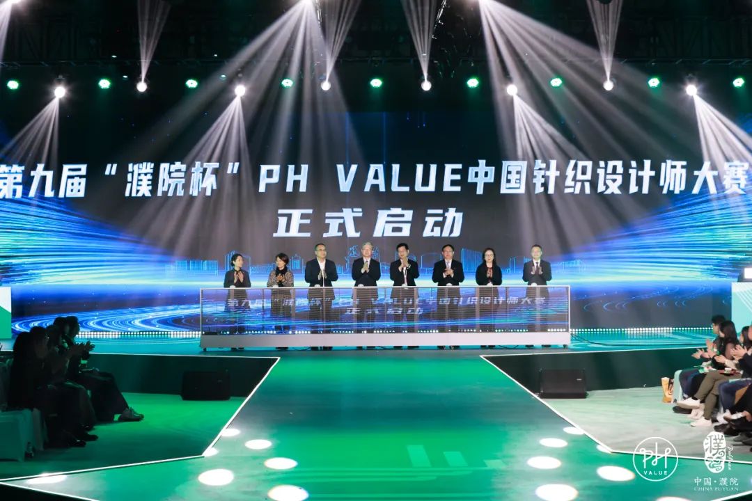 古鎮(zhèn)新時(shí)尚！第八屆&ldquo;濮院杯&rdquo;PH Value中國(guó)針織設(shè)計(jì)師大賽決賽暨頒獎(jiǎng)典禮今天舉行