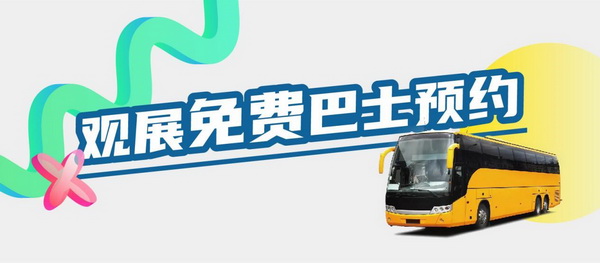 重啟，重聚，重塑！4月26-28日，F(xiàn)ashion Source邀您共探紡織服裝新商機、新未來！