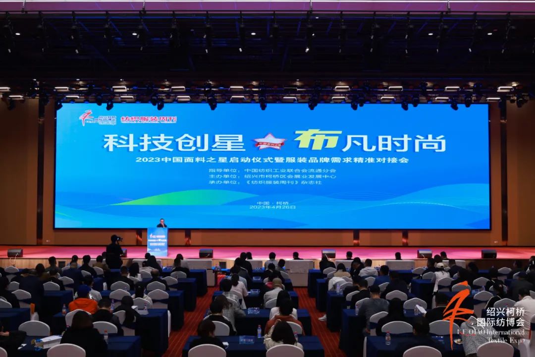 優(yōu)化內(nèi)外循環(huán)，釋放行業(yè)活力--2023中國紹興柯橋春季國際紡博會勇毅前行