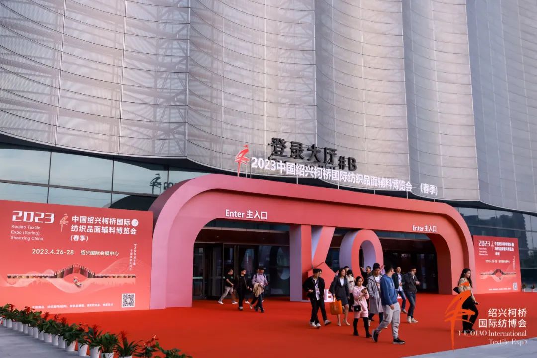 優(yōu)化內(nèi)外循環(huán)，釋放行業(yè)活力--2023中國紹興柯橋春季國際紡博會勇毅前行