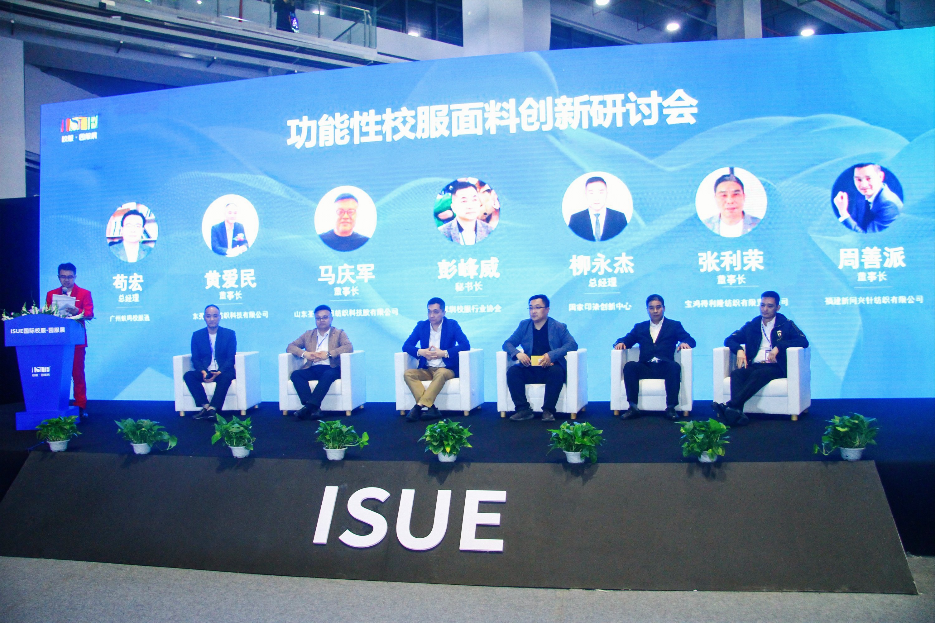 &ldquo;校服價(jià)值回根，引領(lǐng)行業(yè)可持續(xù)健康發(fā)展&rdquo;--2023校服面料新科技創(chuàng)新論壇在滬舉辦