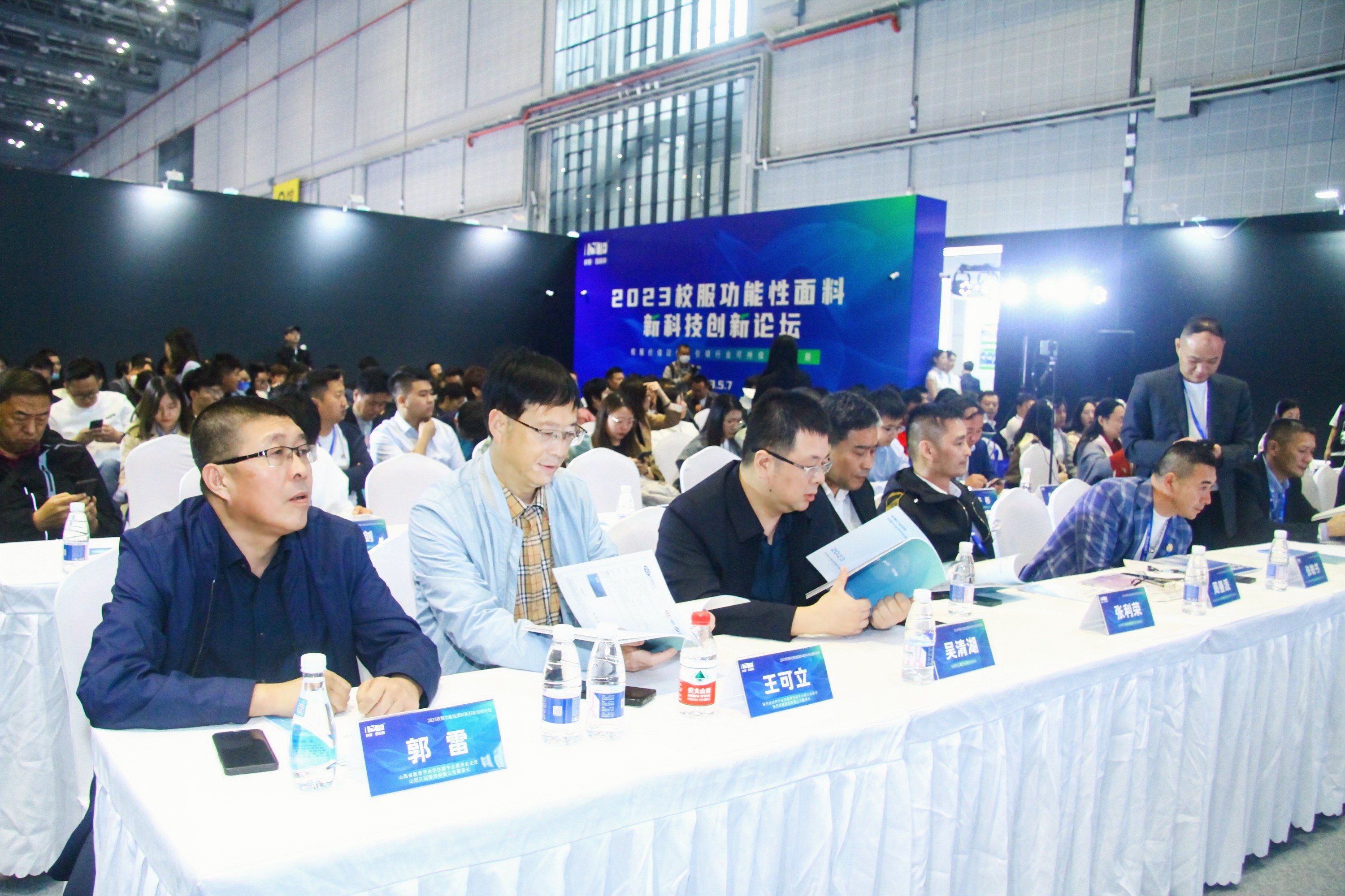 &ldquo;校服價(jià)值回根，引領(lǐng)行業(yè)可持續(xù)健康發(fā)展&rdquo;--2023校服面料新科技創(chuàng)新論壇在滬舉辦