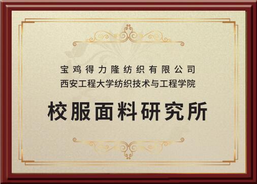 得力隆紡織盛裝參加2023ISUE，再獲殊榮