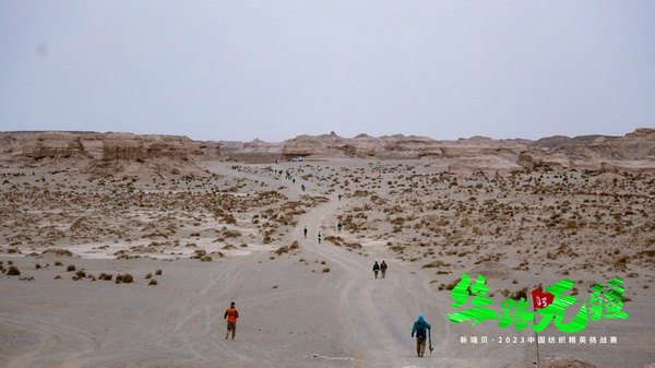 逐夢(mèng)戈壁，行知敦煌&mdash;&mdash;新瑞貝&middot;2023中國(guó)紡織精英挑戰(zhàn)賽再啟征程