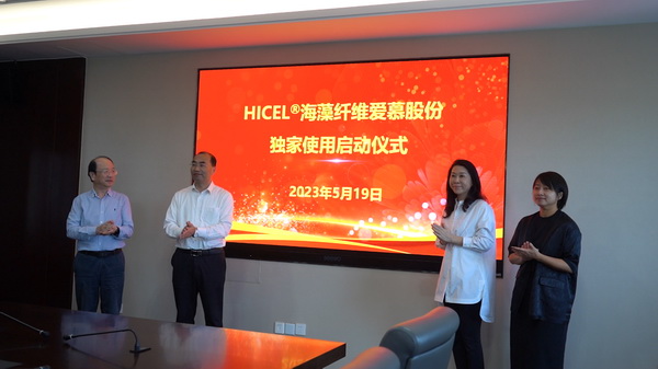 海藻纖維擴(kuò)大應(yīng)用版圖，牽手內(nèi)衣巨頭愛慕，打造海洋題材的高端針織服裝